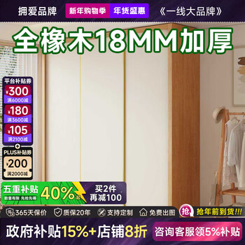 Yongai color matching customized solid wood oak sliding door wardrobe one door to top home bedroom storage wardrobe 2025 new 1.7m wide * 2.4m high three-door wardrobe enf maternal and child grade environmentally friendly antibacterial 18mm thickened solid wood