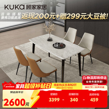The same light luxury marble dining table and chair combination in kuka stores for home dining table 7037t dining table + orange armchair*4