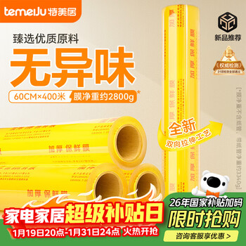 Temeiju super large roll commercial pvc material 60cmx400m stretch film for wholesale of fresh food, vegetables and fruits