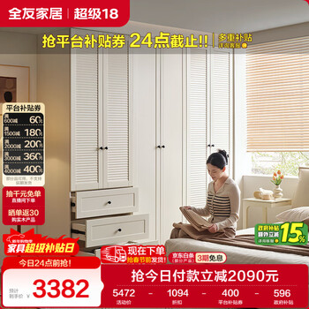 Quanyou home french combined finished large wardrobe six-door wardrobe home wardrobe bedroom clothes storage locker furniture