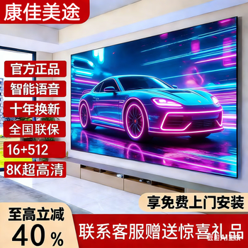 Kangsu series 40% national subsidy smart screen tv 8k ultra-thin lcd full screen explosion-proof smart network wifi wireless voice mobile phone screen projection living room home color tv 43 inches long 87 cm high 51 cm 8k network ten years of renewal + free viewing software + free installation