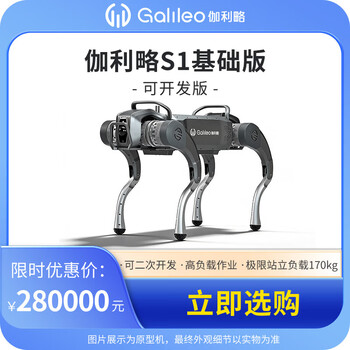 Rogue galileo intelligent bionic robot s1 series intelligent ai machine electronic dog four-legged mechanical dog electronic pet dog patrol inspection automatic follow remote control robot dog si basic edition - supports secondary development and customization