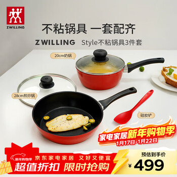 Zwilling one-person non-stick pan set flat-bottomed frying pan milk pan holiday gift non-stick 3-piece set