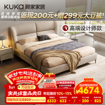 Gujia home full leather soft bed designer master bedroom queen bed 1.8m x 2m b022 milky apricot color