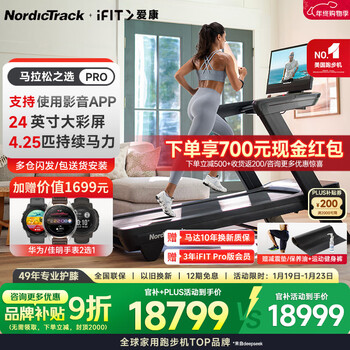 Icon treadmill home nordictrack smart new foldable commercial color screen 19125/c2450 pro