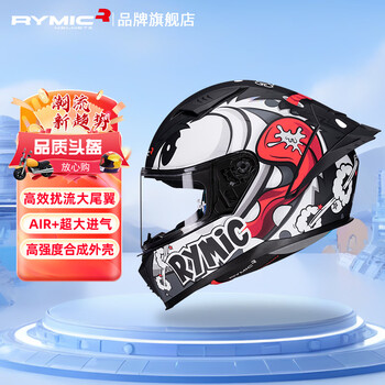 Rymic motorcycle electric vehicle helmet full-face helmet 3c certified winter anti-freeze and warm motorcycle bluetooth headset sr6 white gray m