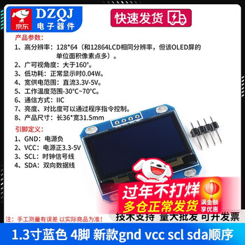 Oled display commonly used in experiments 0.96-inch module 0.91/1.3-inch 12864 lcd screen 4/7-pin iic/spi 1.3-inch blue 4-pin new gndvccsclsda sequence