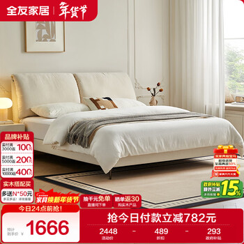 Quanyou home fabric bed elephant ears soft backrest master bedroom double bed 1.8x2 meters simple cream style