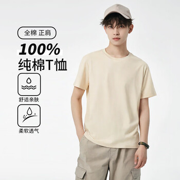 Alpina kangaroo pure cotton shoulder summer men's 100% cotton short-sleeved t-shirt comfortable and skin-friendly breathable casual top apricot m165/90