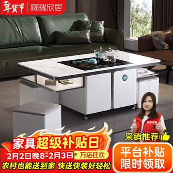 Ruixinju (ruixinju) kung fu tea house living room intelligent multi-function two-in-one light luxury modern slate lifting mobile tea table light luxury lifting coffee table