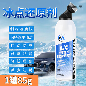 After the trip, original ac air conditioner freezing point reducing agent car refrigerant air conditioner cleaning powerful refrigerant refrigerant synergist in a bottle