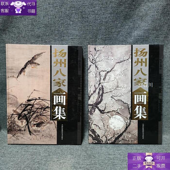 Guaranteed genuine painting collection of eight famous masters of yangzhou