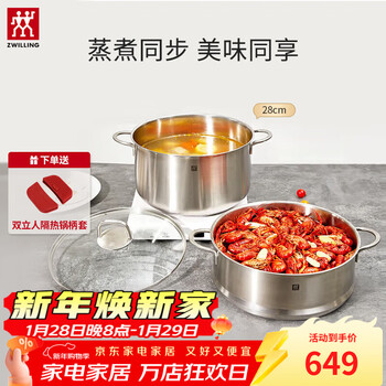 Zwilling stainless steel soup pot steamer household stew pot steamer large capacity soup pot induction cooker universal kitchen utensils soup pot + double-ear steamer 28cm