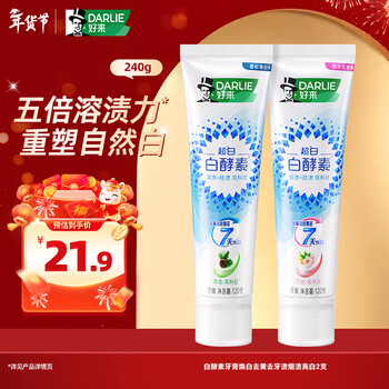 Haolai (formerly black) bailu recommends white enzyme toothpaste to whiten, remove yellow, remove tooth stains, smoke stains, brighten 2 tubes 240g