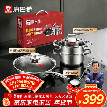 Kornbach pot set 316l stainless steel non-stick wok household three-piece soup steamer pot wok combination set