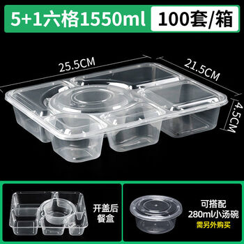 Yusenyi disposable four-compartment and five-compartment lunch box, three-compartment dinner plate, rectangular delivery packaging box, divided fast food box, bento lunch box, 1550 transparent six-compartment 5+1 style, 100 sets
