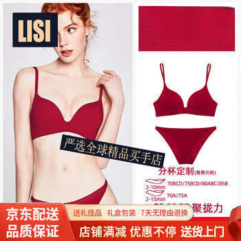 Lisi brand animal year underwear for women red push up small breast wedding bride 70a
