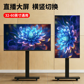 Xingkaishi tv stand removable floor-standing rotating cart display live broadcast conference universal tv hanger suitable for cool chuangwei jav hisense tcl and other shelves black 32-60 inches horizontal screen or vertical screen installation without rotation for home and business use