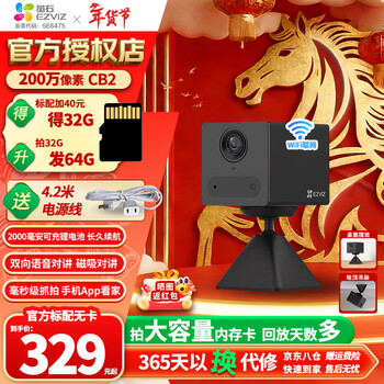 Fluorite mother and baby care camera bm1 baby care camera for the elderly cb2 built-in lithium battery wireless wifi home indoor monitoring mobile proctoring temporary deployment meeting cb2 2 million black (battery model) long battery life official standard no card 30 days of free cloud storage