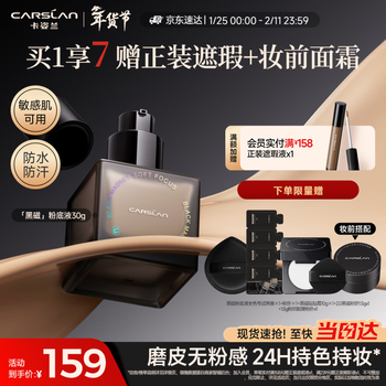 Carslan black magnetic liquid foundation concealer, oil control, long-lasting, anti-sweat, no-remise, mixed skin long-lasting n01 30g valentine's day gift