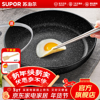 Supor pan, non-stick pan, steak frying pan, medical stone color wok, omelette pan, pancake pan, induction cooker, gas universal, recommended 28cm deep, with lid + wooden spatula