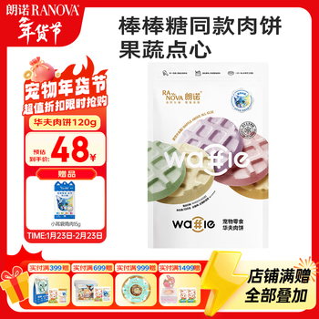 Lonnuo freeze-dried cat snacks waffle patties chicken fruits and vegetables freeze-dried nutritional molar calcium supplement 120g