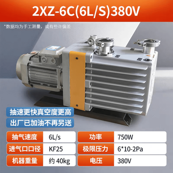 Rotary vane vacuum pump two-stage direct connection 2xz-4 laboratory air conditioner refrigerator small industrial air extraction pump vacuum machine 2xz-6c