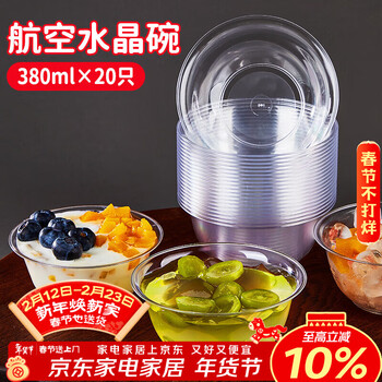 Shuang yu disposable bowl thickened crystal aviation bowl 380ml*20 plastic noodle bowls outdoor picnic dessert bowl