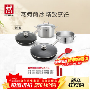 Zwilling non-stick pan set wok steamer non-stick wok wok household kitchen soup pot silicone spatula cooking utensils 5-piece set