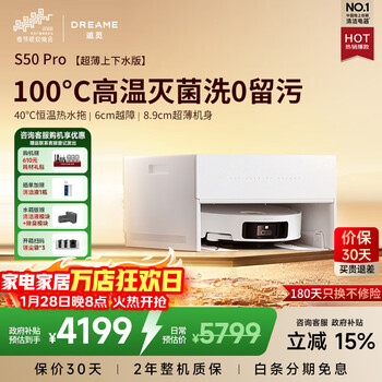 Zhui mi s50s pro sweeping robot, all-in-one sweeping and mopping, fully automatic cleaning, high temperature sterilization, 24,000 suction power, low price for consultation, s50pro ultra-thin upper and lower water version