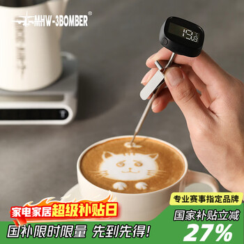 Mhw-3bomber bomber electronic digital display coffee thermometer hand-brewed italian smart latte art carved needle baking