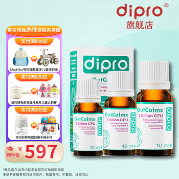 Difule clearance direct sale xiaoan fubao probiotics for adults, children, newborns and premature infants 10ml*3 bottles xiaoan fubao valid until may 26 10ml/bottle