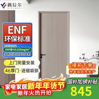 Verar wooden door bedroom door indoor door home commercial paint-free door enf grade black carbon crystal bridge hole mechanical board thickened door leaf environmentally friendly moisture resistant scratch resistant sound insulation noise reduction 02 wood grain champion series flat door carbon crystal door double pack door cover