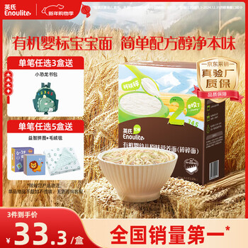 Engnice organic infant and toddler shredded noodles 200g baby noodles nutritional complementary food children's breakfast noodles purchasing and sales inspection factory