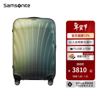Samsonite nazha's same classic shell box boarding suitcase trolley case men's and women's lightweight suitcase password box cs2 aurora green - new color launched 25 inches