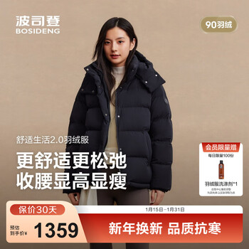 Bosideng small waist 25 new down jacket shopping mall same style women's short 90 velvet removable hood slimming warm jacket black|8056 s 160/84a weight about 100-110 catties