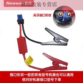 Gongma vehicle emergency starting power supply, battery and wire, wire clip, pure copper ignition artifact connection wire, cs wire, wire clip. please consult customer service to check the model when placing an order.