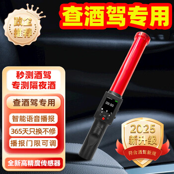 Road guard alcohol tester detector alcohol tester traffic special air blowing test drunk driving high precision vehicle tiger patrol no. 3