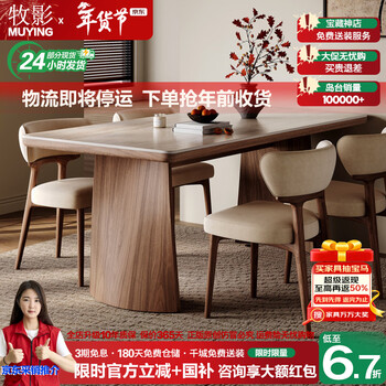 Muying household slate dining table modern simple light luxury high-end solid wood dining table and chairs walnut dining table 2025 new walnut color popular dining table + 4 surrounding dining chairs 1.4m *0.75m fas grade environmental protection + travertine slate