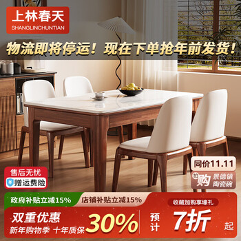 Shanglin spring solid wood dining table, log style slate dining table and chair combination, home full-support solid wood rectangular dining table, walnut color, matte pure white + octagonal chair*6 160cm