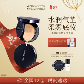 Morcancos korea hydrating skin essence air cushion bb light concealer soft mist lasting makeup new year gift for girls with dry skin and oily skin