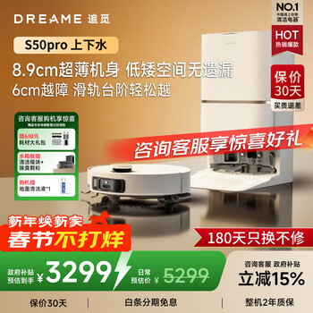 Chai mi s50pro/s50max/s60pro. inquire about the new year's lowest price. sweeping robot, all-in-one sweeping and mopping, fully automatic cleaning and discharging water, self-dust collection smart mop. inquiry about the new year's lowest price. s50pro upper and lower water.