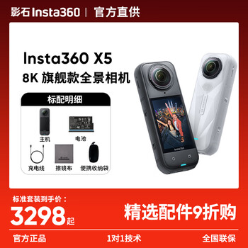 Shadow stone insta360 shadow stone free 6 months of cloud space