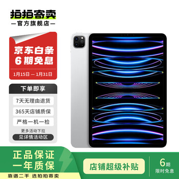 Apple ipad pro 12.9-inch 4th generation 2020 second-hand tablet silver 256g