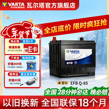 Varta car battery efb q85 start-stop battery 60ah atez x-trail forester angkesela subaru outback forester/suzuki vitara