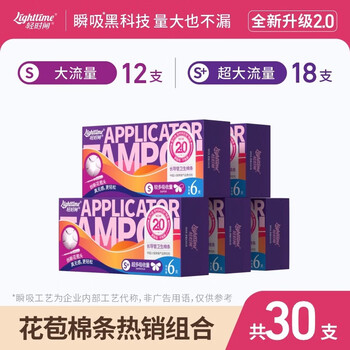 Light time tampons high flow 30 catheter tampons ultra-thin sanitary napkins menstrual cotton swabs swimming aunt napkins upgraded high flow 12 count + extra large flow 18 count