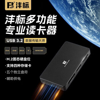 Fengbiao (fb) usb3.2 card reader five-in-one cfea/cfeb/sd/tf/ssd solid state drive all-in-one card reader fb-dtm card reader/usb3.2