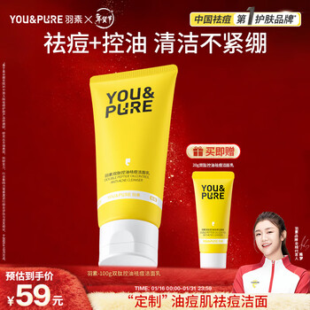 Yusu anti-acne facial cleanser, oil-controlling facial cleanser, teen facial cleanser, student makeup remover, moisturizing gift for adolescent men and women