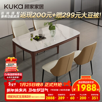 Kuka new chinese style solid wood slate dining table practical ds7311t 1.4m dining table (light walnut color) + folding ear coffee chairs*4