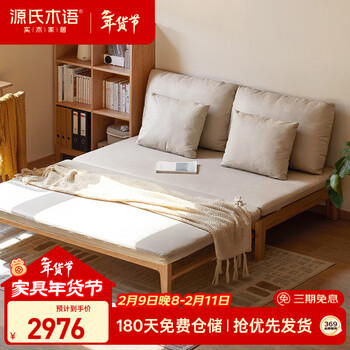 Genji muyu solid wood sofa bed japanese-style living room folding sofa simple oak multi-functional sofa fabric gravel white